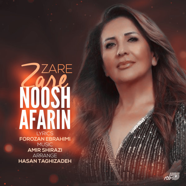 زر زر
