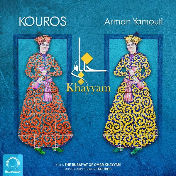 خیام