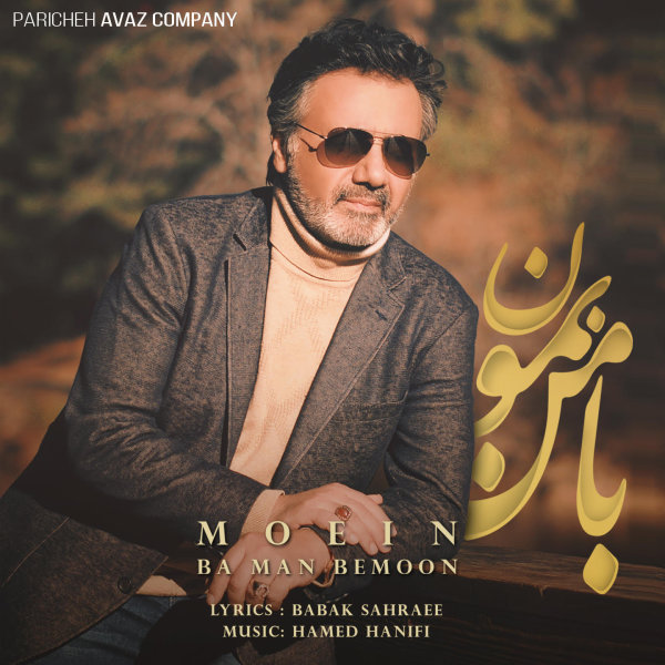 Ba Man Bemoon By Moien