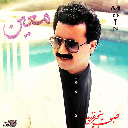انترو