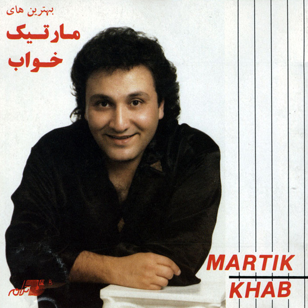 خسته