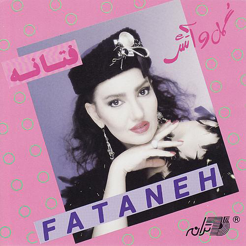 الهه