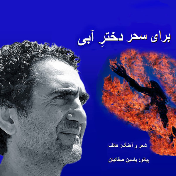 دختر آبی