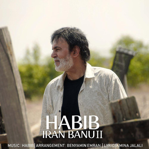 Iran Banoo (New Version)