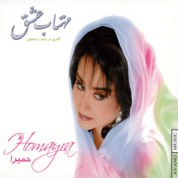 Lahzeh Khodahafezi