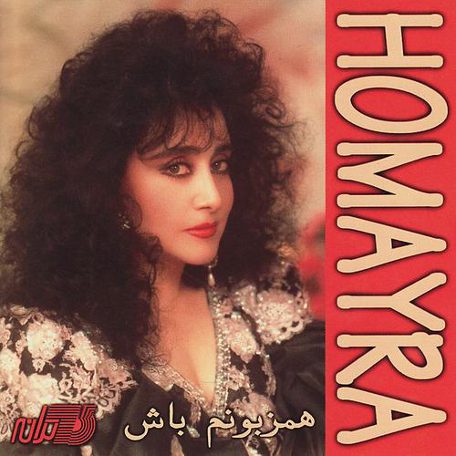 Donya Donya