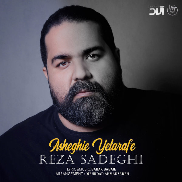 عاشقی یه طرفه