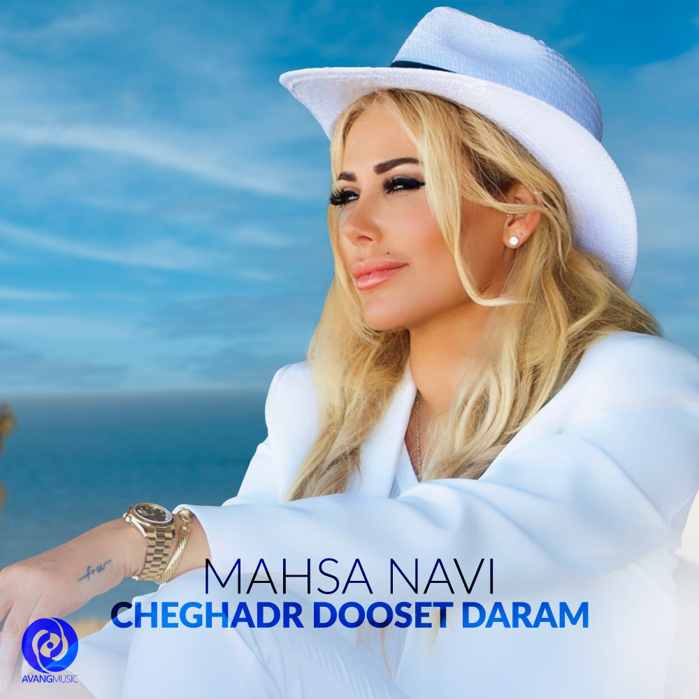 Cheghadr Dooset Daram