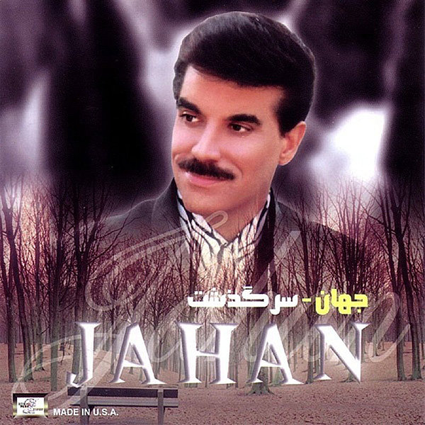 مدلی ریمیکس