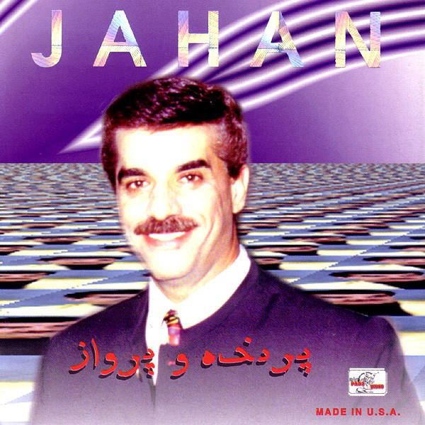 سراوان