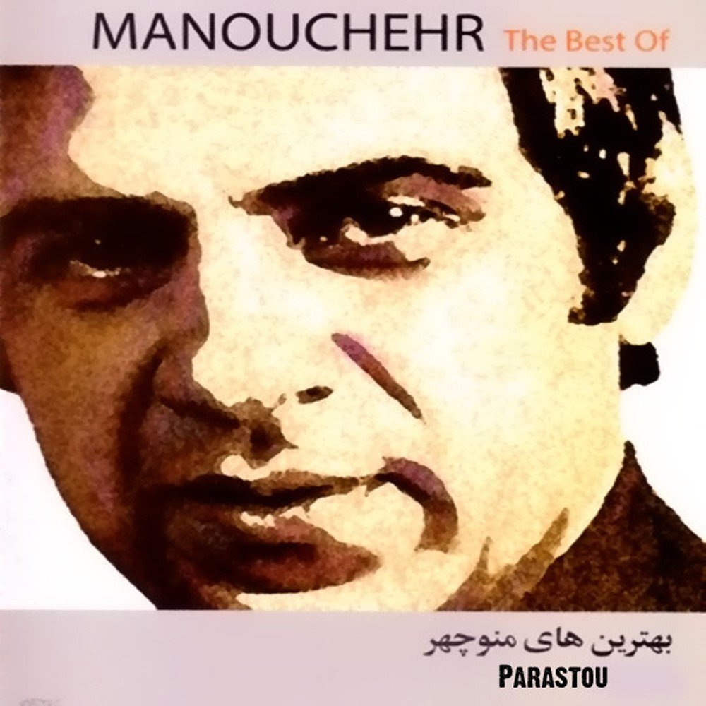 Baghcheh