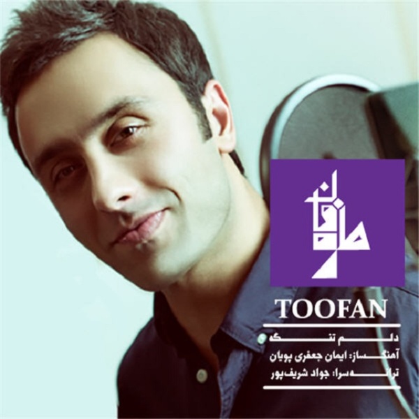 Delam Tange