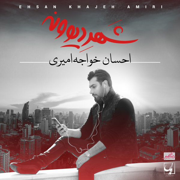 شانه