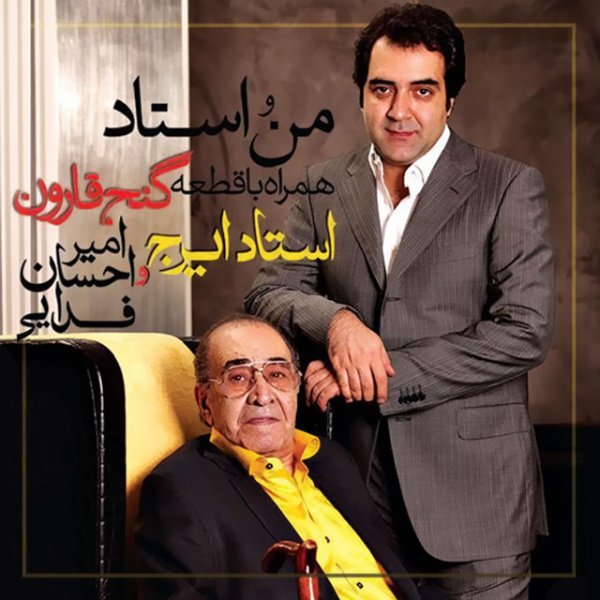 Khasteh Tarin Aber