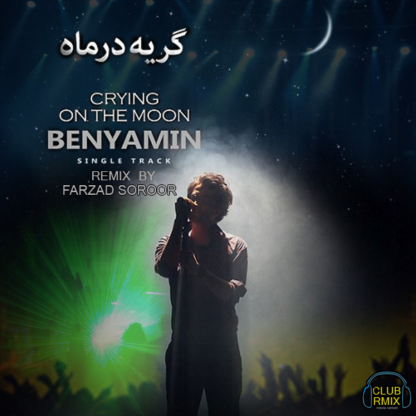 Geryeh Dar Mah (Farzad Soroor Remix)