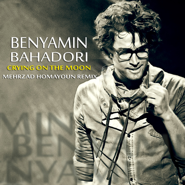 Geryeh Dar Mah (Remix)