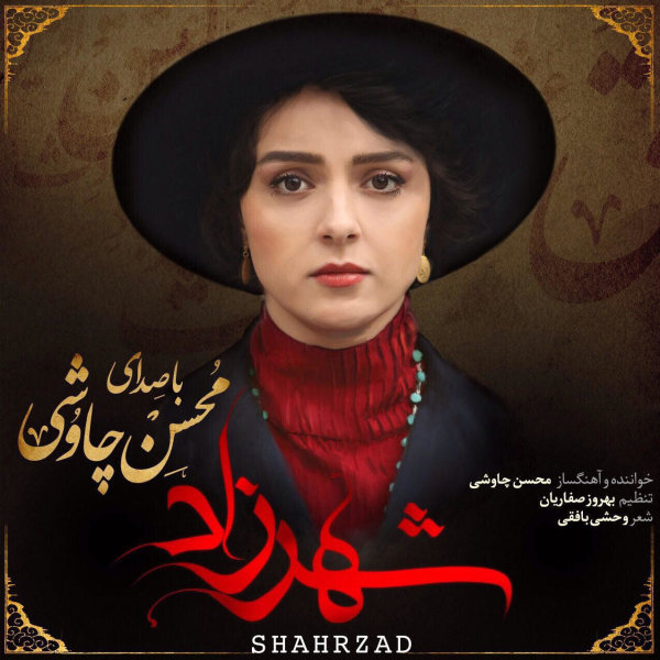 Hamkhaab (Shahrzad)