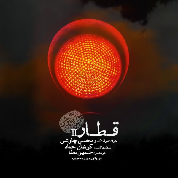Ghatar (New Version)