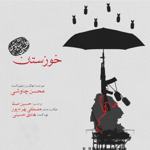 Khouzestan