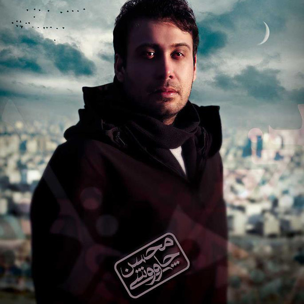 Ghorazeh Chin