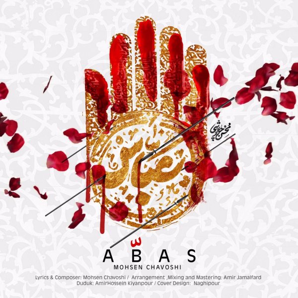 Abbas