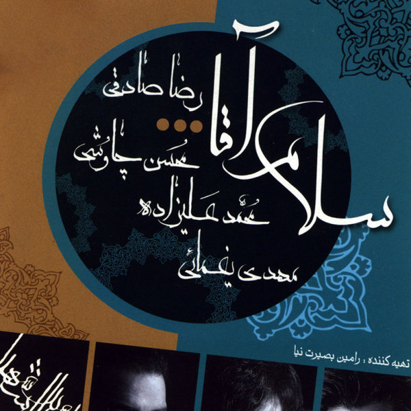 Ghadir Khon