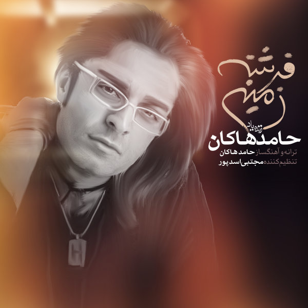 Fereshteye Zamini
