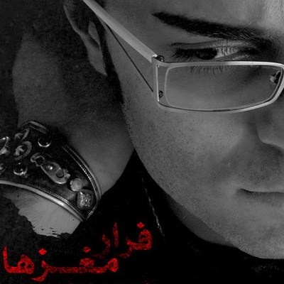 Farare Maghzha
