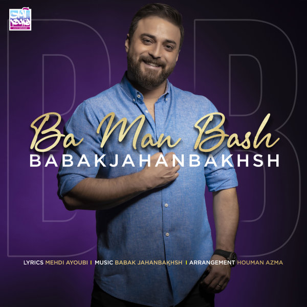Ba Man Bash
