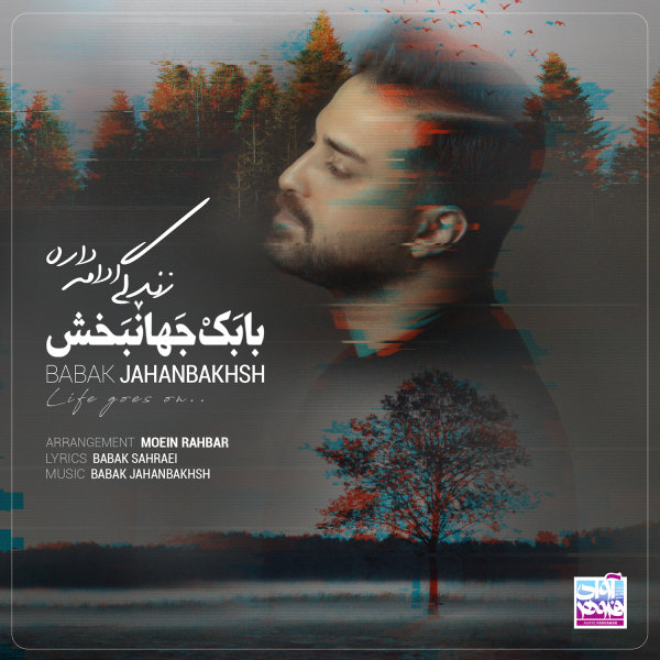 Zendegi Edame Dare By Babak JahanBakhsh