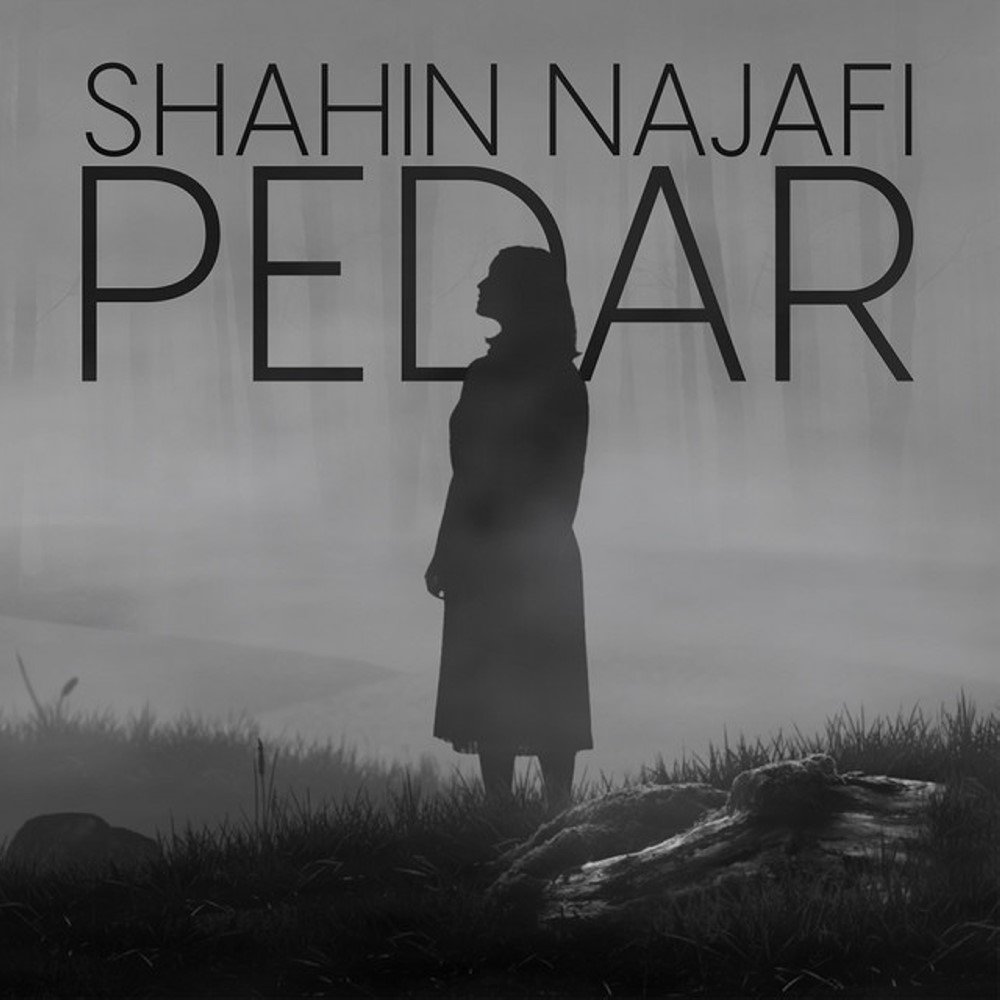 پدر