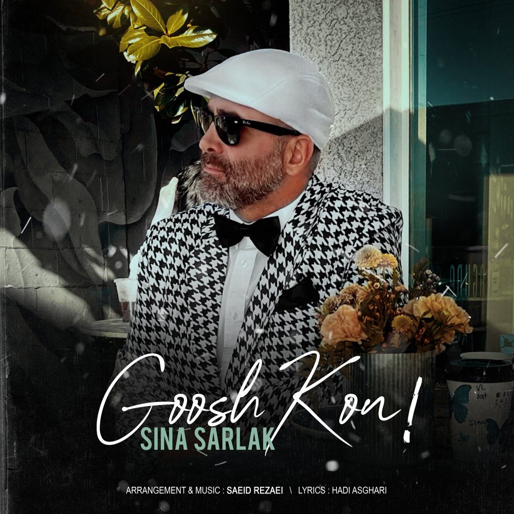 Goosh Kon