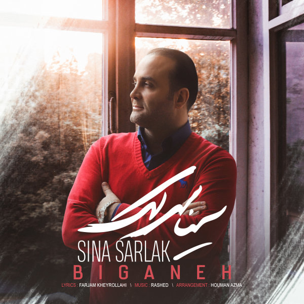 Biganeh