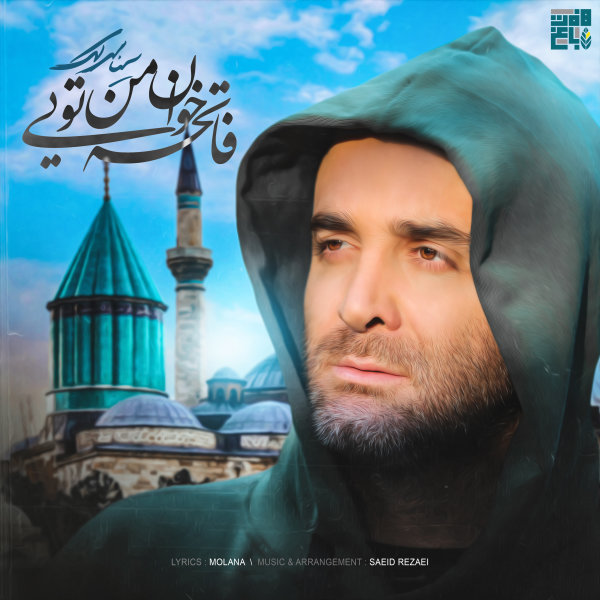 Fatehe Khane Man Toei