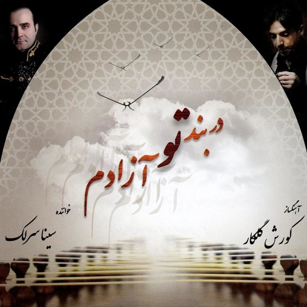 Ghazal