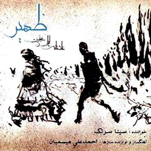 Rahe Eshgh