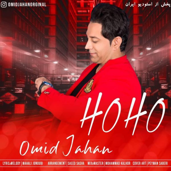 Ho Ho