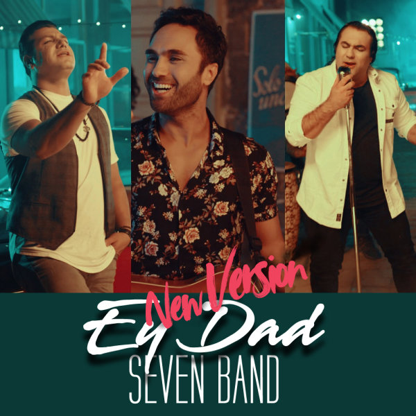 Ey Dad (New Version)