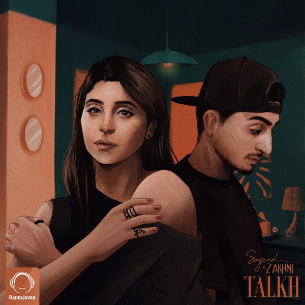 تلخ (با زخمی)