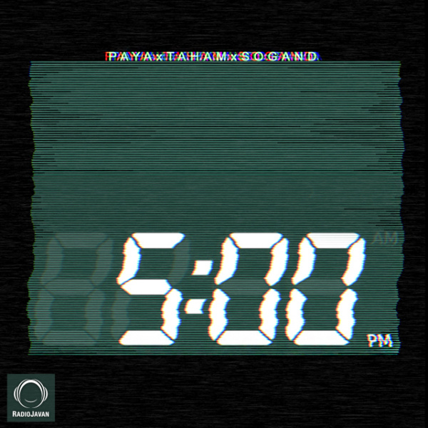 5 بعد از ظهر