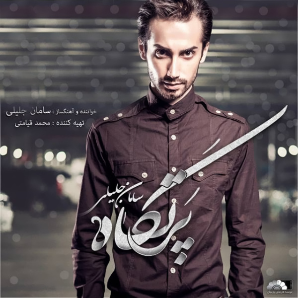 سربه هوا