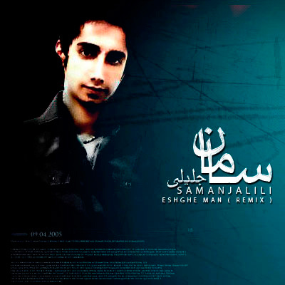 عشق من (ریمیکس)