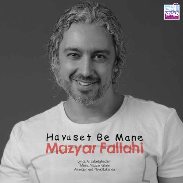 Havaset Be Mane