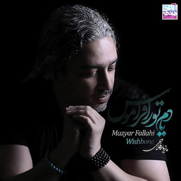 Yadam Tora Faramoosh