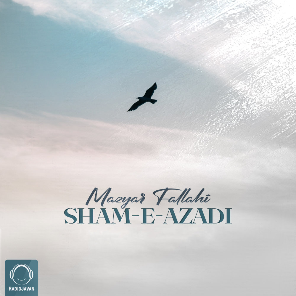 Sham-e Azadi