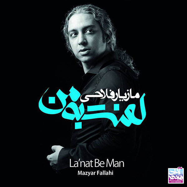 Ye Rooz Saafi Ye Rooz Abri (Remix)