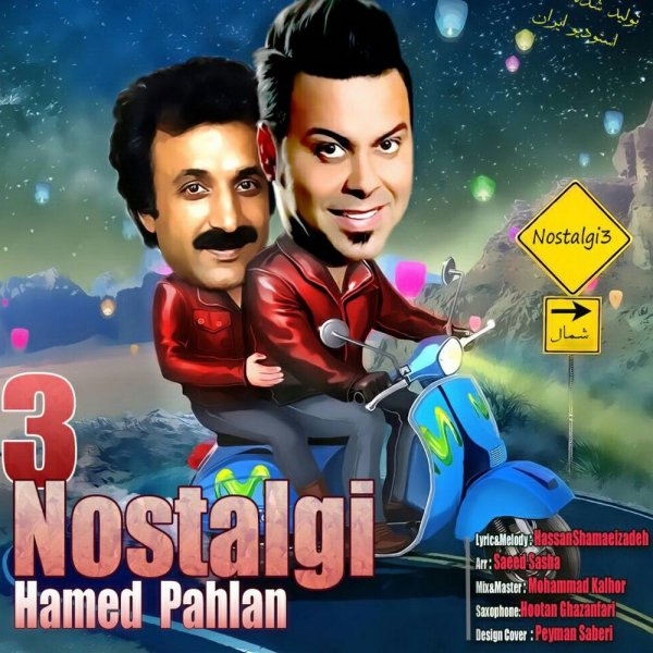 Nostalgi 3