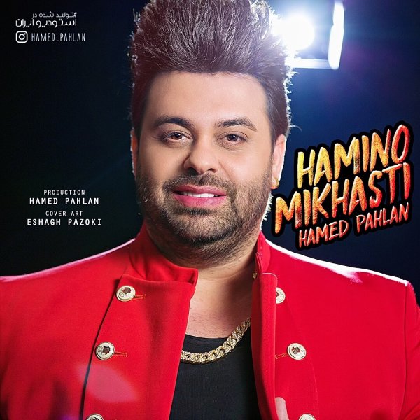 Hamino Mikhasti