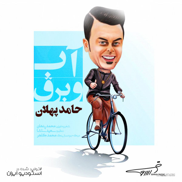 Abo Bargh