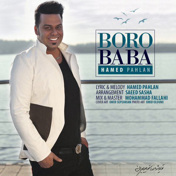 Boro Baba